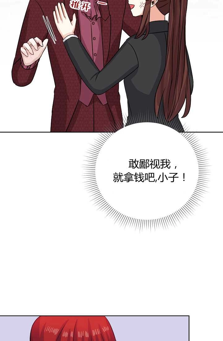 《模拟恋爱玩一轮就够了》第42话 第7页