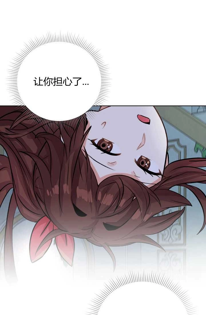 《模拟恋爱玩一轮就够了》第42话 第85页