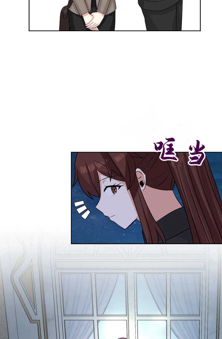 《模拟恋爱玩一轮就够了》第42话 第58页