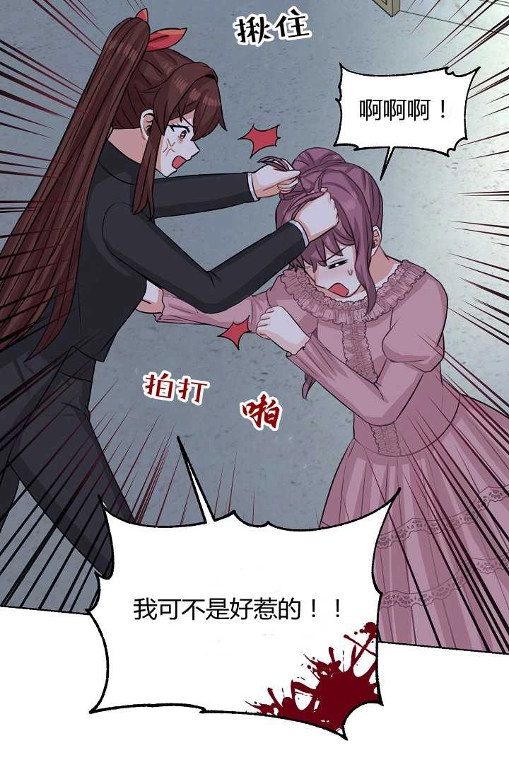 《模拟恋爱玩一轮就够了》第42话 第71页