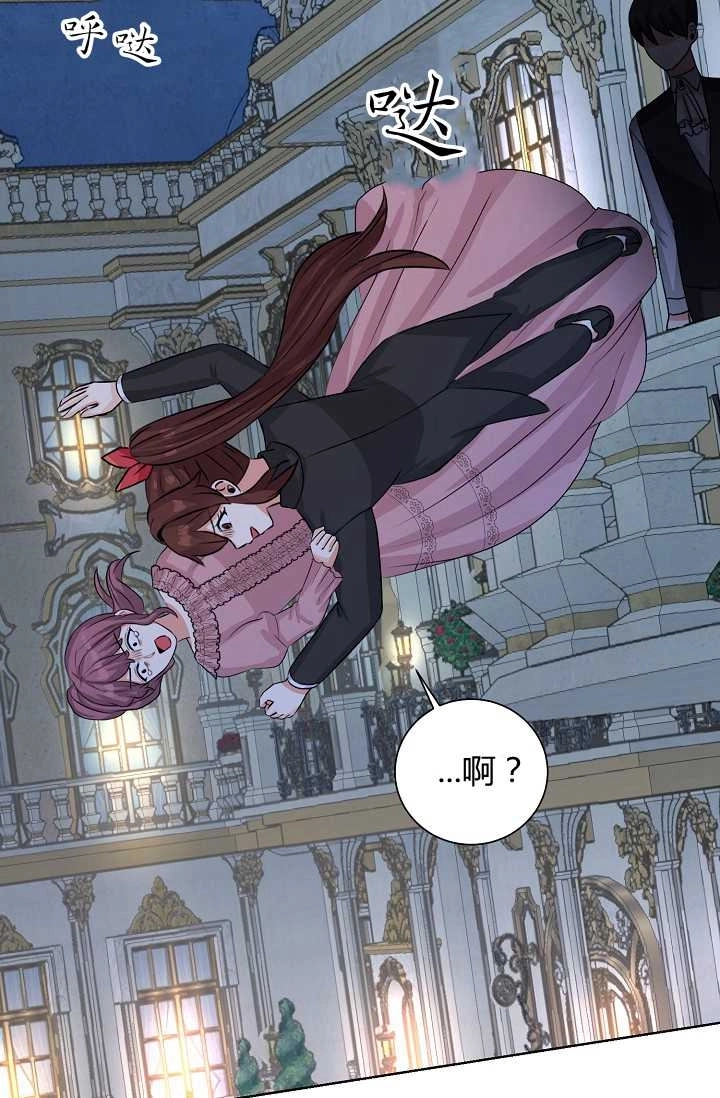《模拟恋爱玩一轮就够了》第42话 第76页