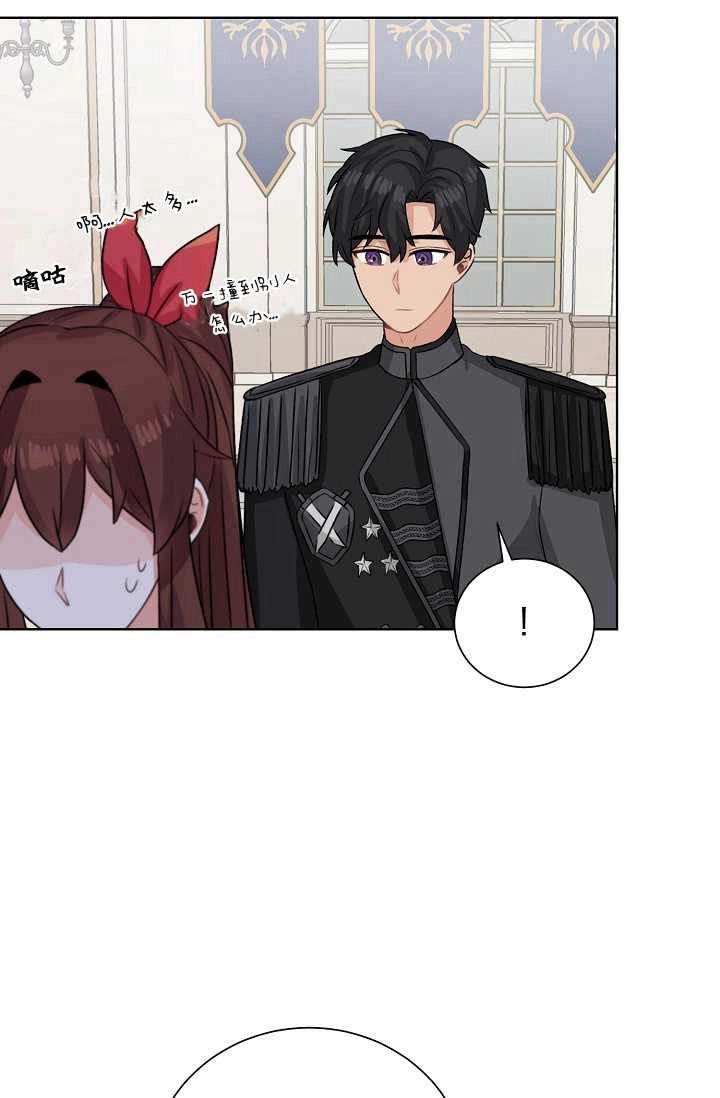 《模拟恋爱玩一轮就够了》第42话 第20页