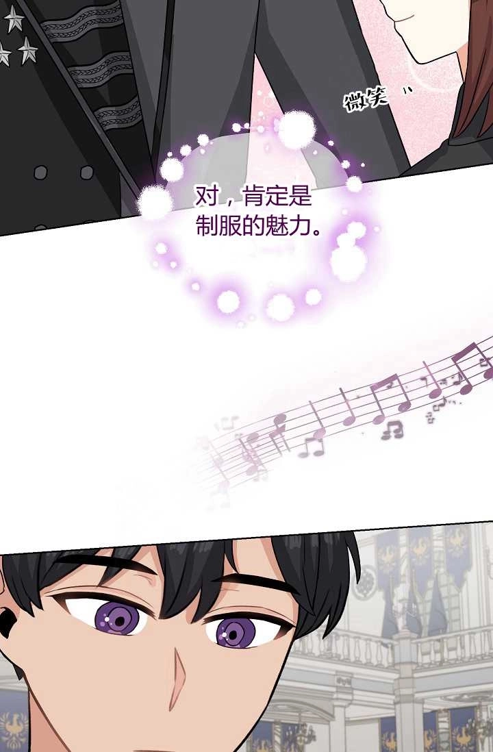 《模拟恋爱玩一轮就够了》第42话 第30页