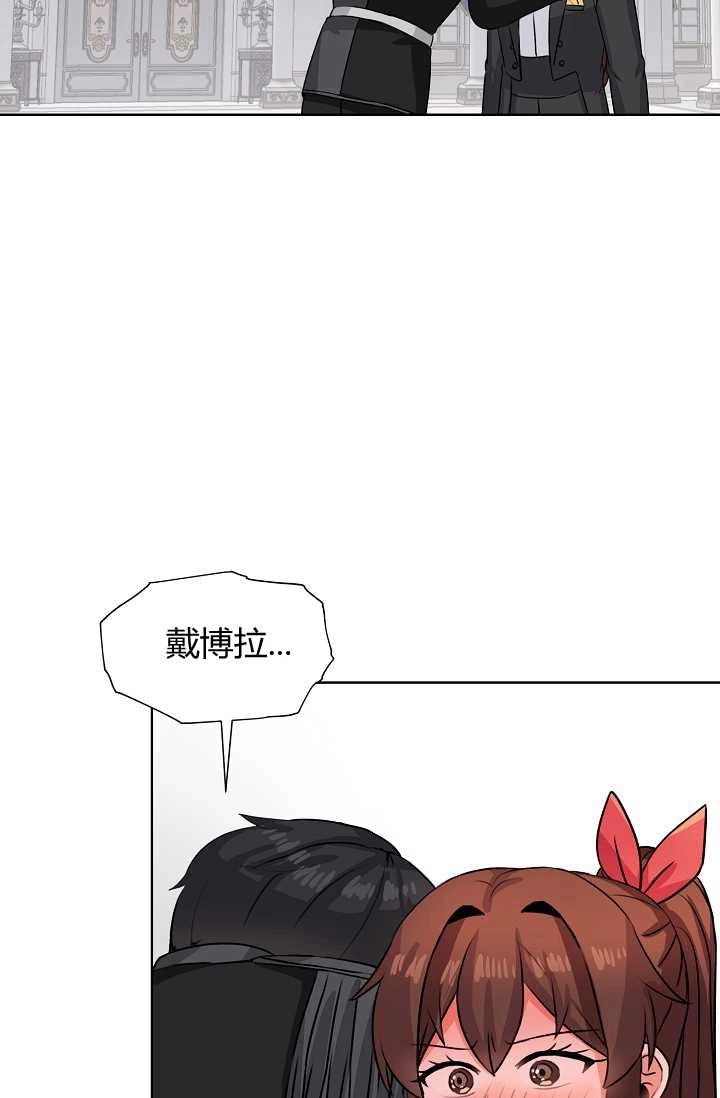 《模拟恋爱玩一轮就够了》第43话 第14页
