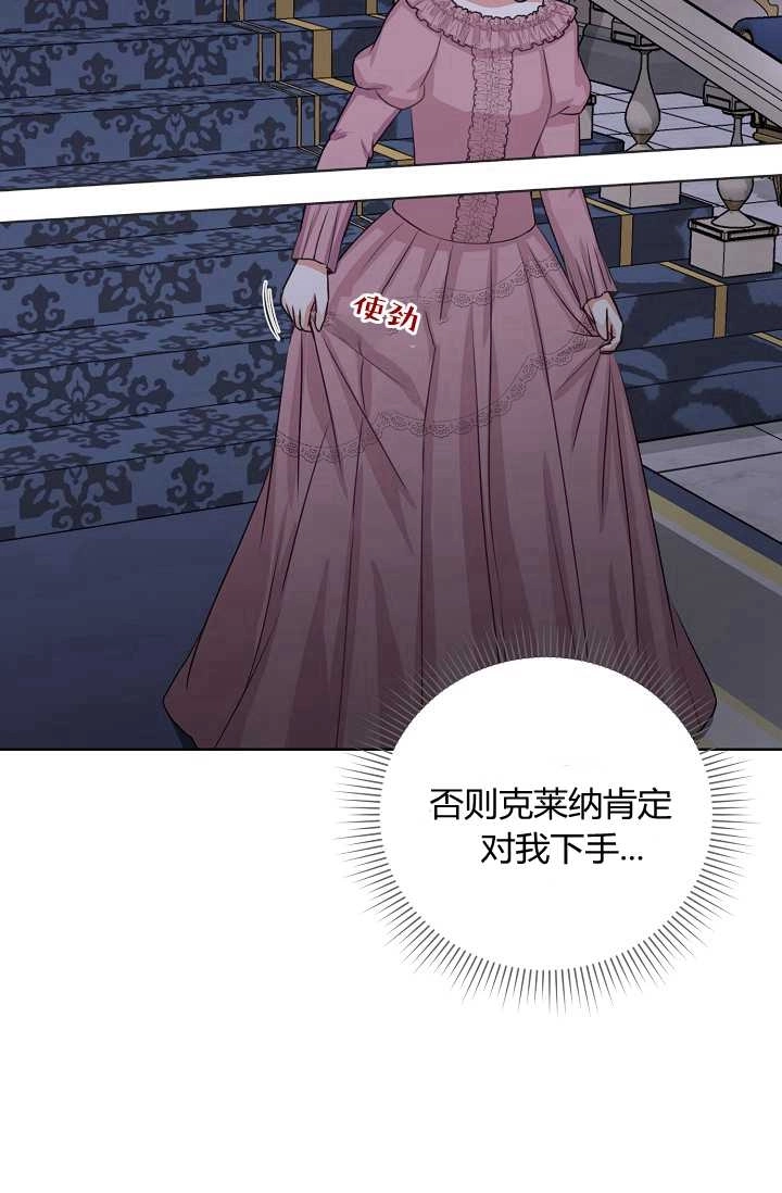 《模拟恋爱玩一轮就够了》第43话 第28页