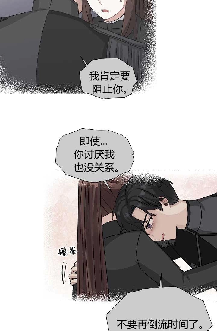 《模拟恋爱玩一轮就够了》第43话 第62页