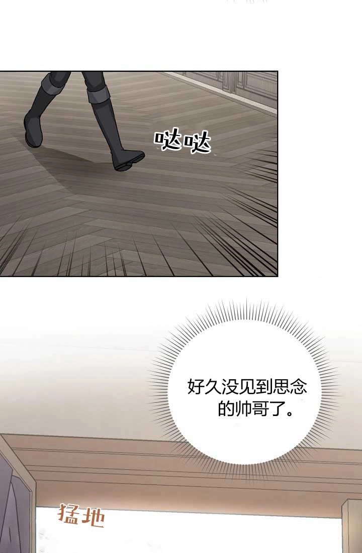 《模拟恋爱玩一轮就够了》第43话 第83页