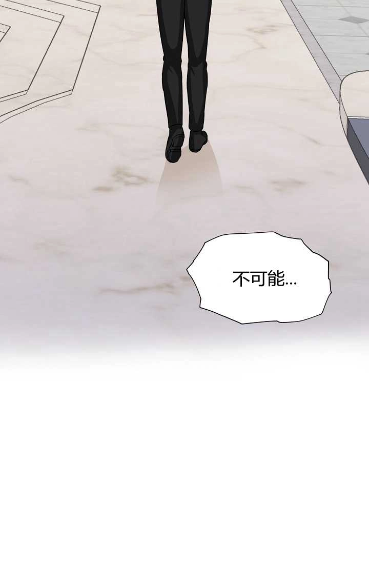 《模拟恋爱玩一轮就够了》第43话 第25页