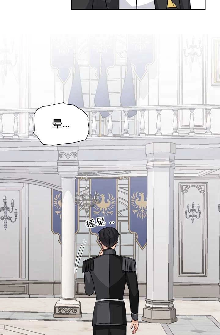 《模拟恋爱玩一轮就够了》第43话 第24页