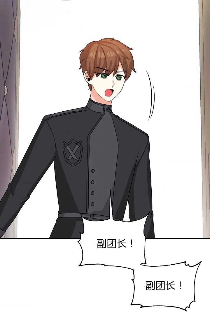 《模拟恋爱玩一轮就够了》第43话 第84页