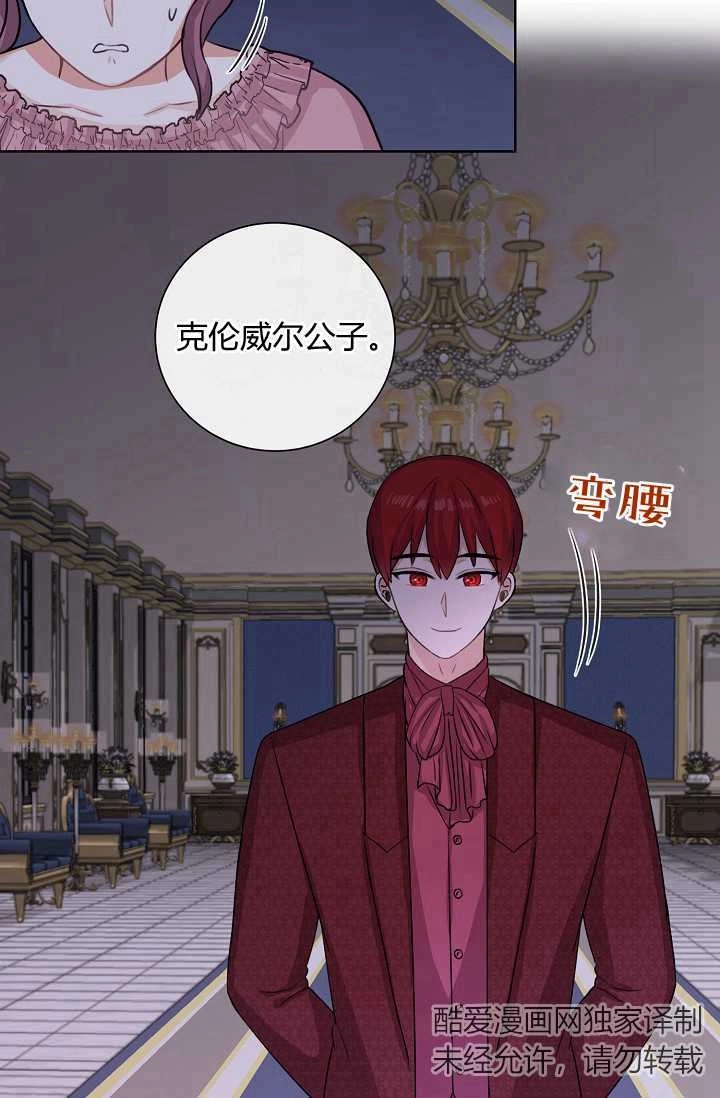 《模拟恋爱玩一轮就够了》第43话 第32页