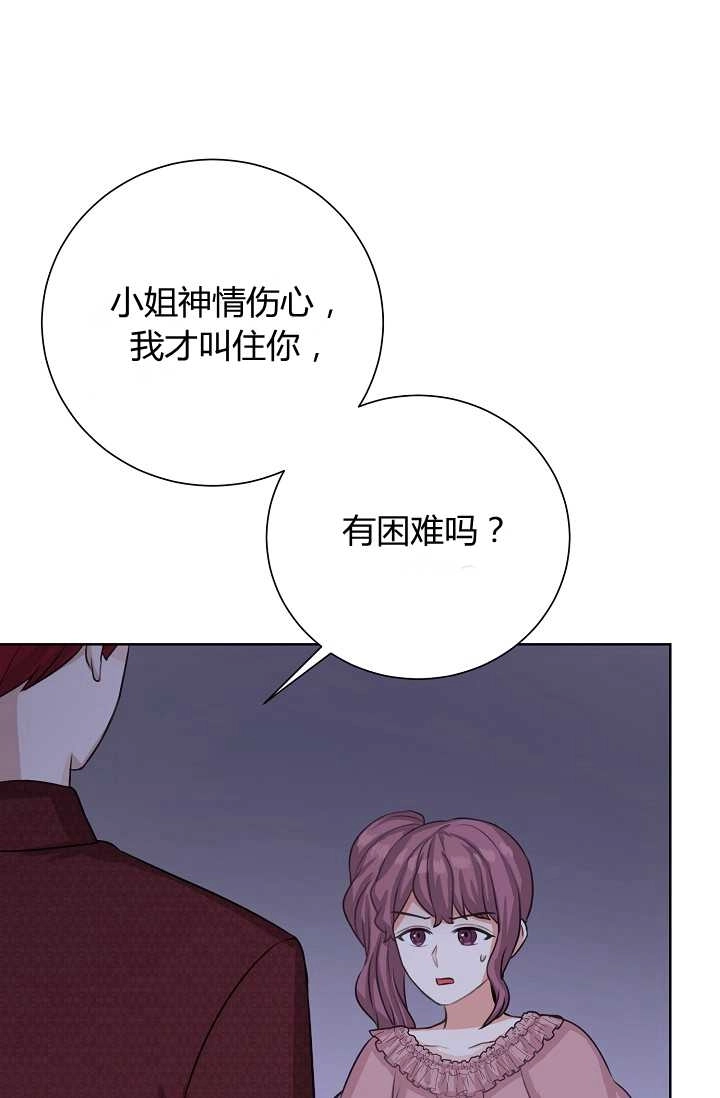 《模拟恋爱玩一轮就够了》第43话 第37页