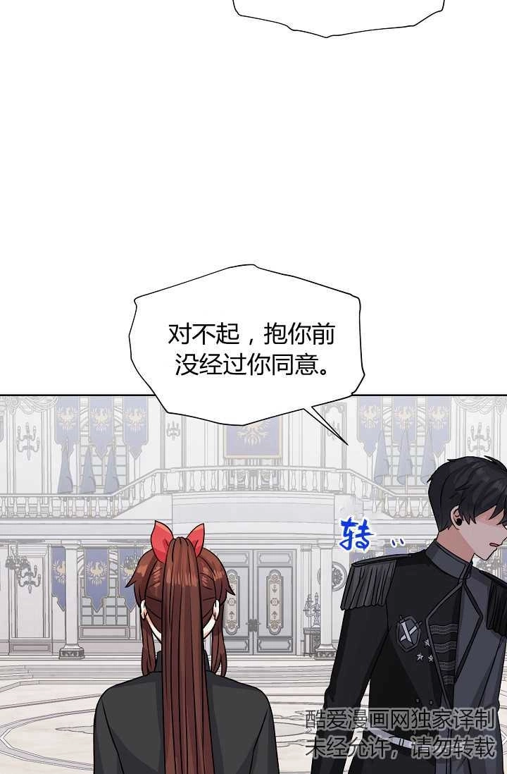 《模拟恋爱玩一轮就够了》第43话 第22页