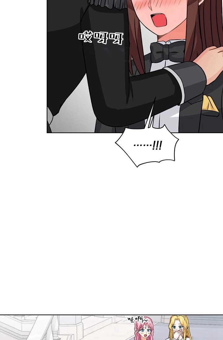 《模拟恋爱玩一轮就够了》第43话 第15页