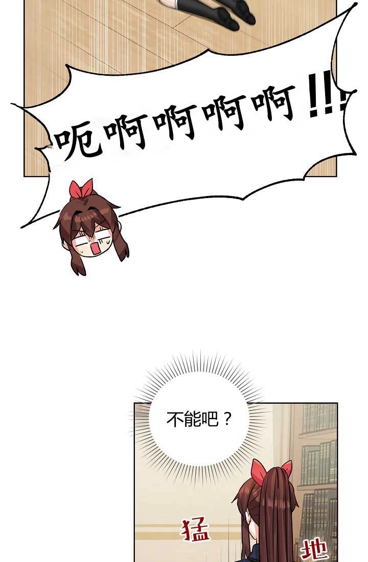 《模拟恋爱玩一轮就够了》第43话 第69页
