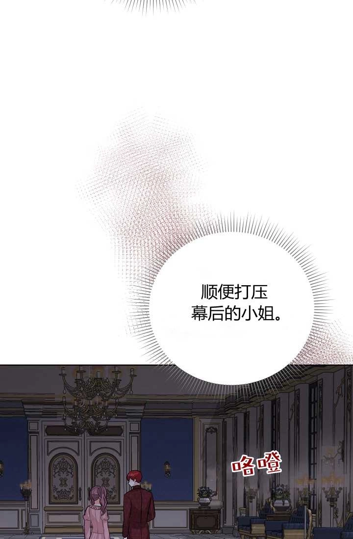 《模拟恋爱玩一轮就够了》第43话 第47页