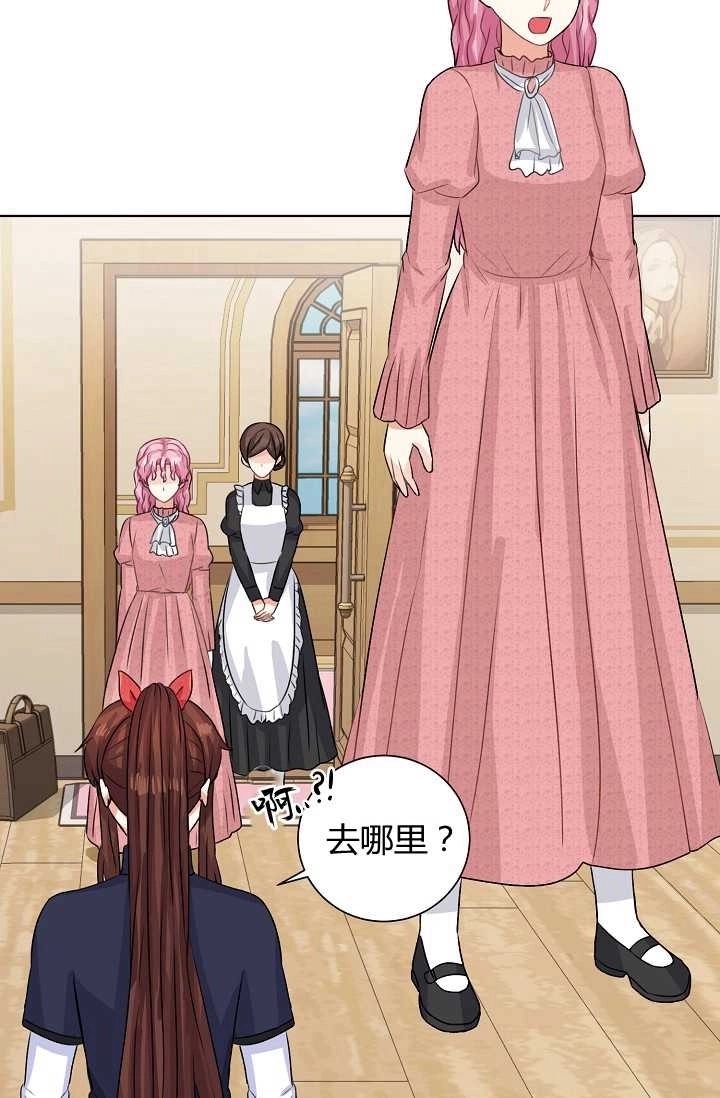 《模拟恋爱玩一轮就够了》第43话 第52页