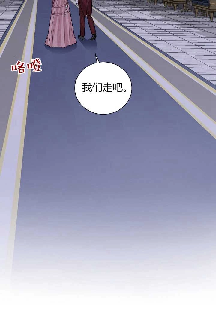 《模拟恋爱玩一轮就够了》第43话 第48页