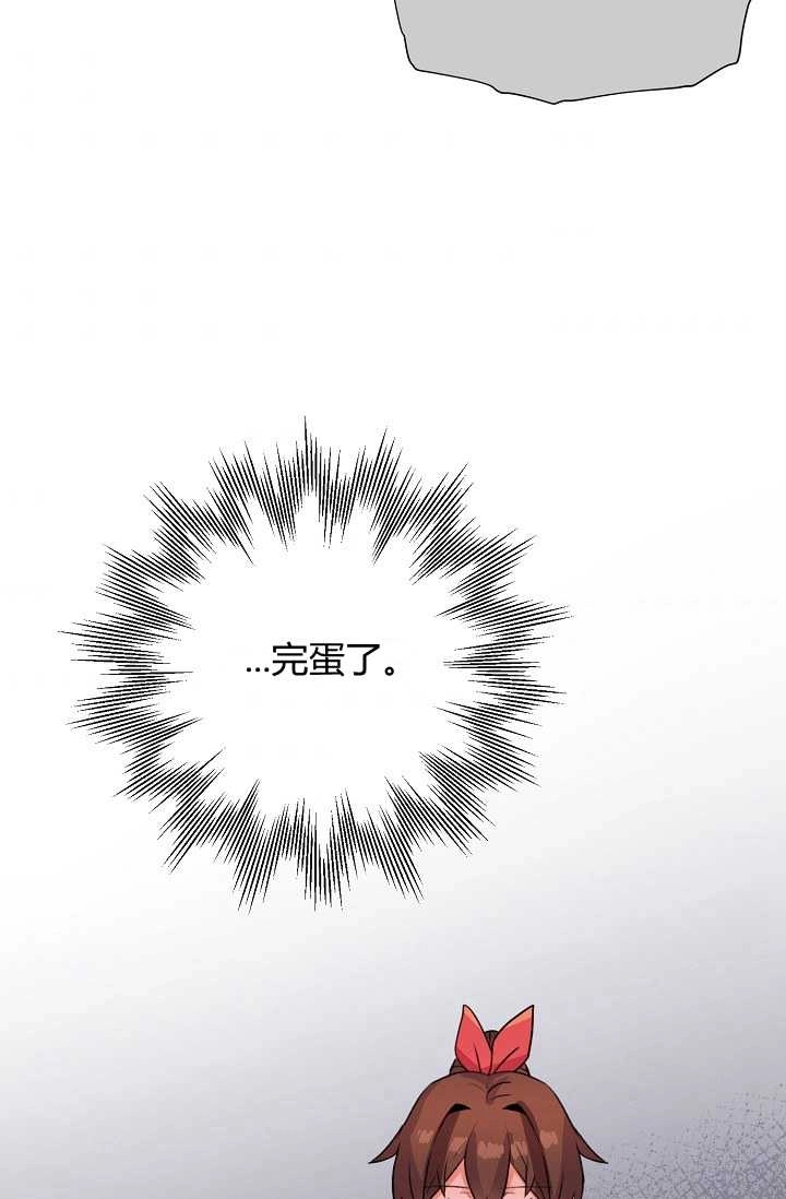 《模拟恋爱玩一轮就够了》第43话 第63页