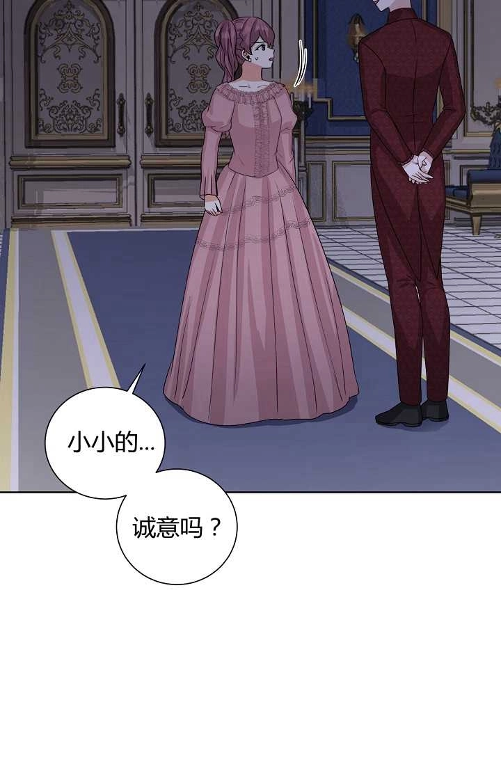 《模拟恋爱玩一轮就够了》第43话 第42页