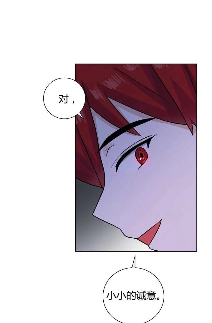 《模拟恋爱玩一轮就够了》第43话 第43页