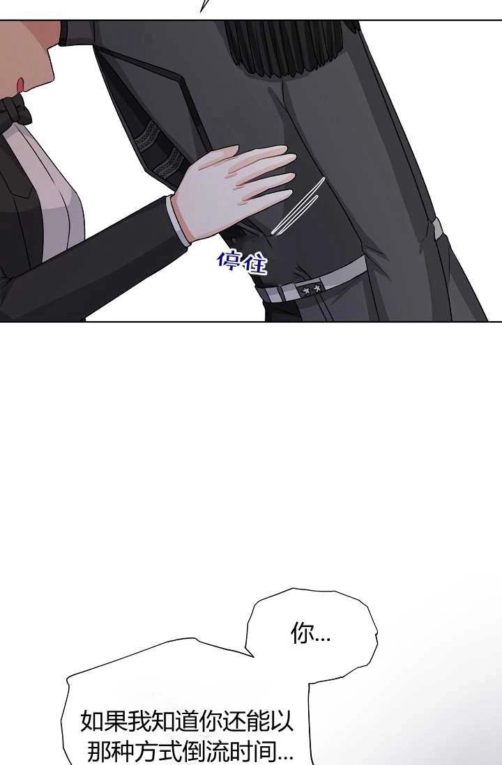 《模拟恋爱玩一轮就够了》第43话 第19页