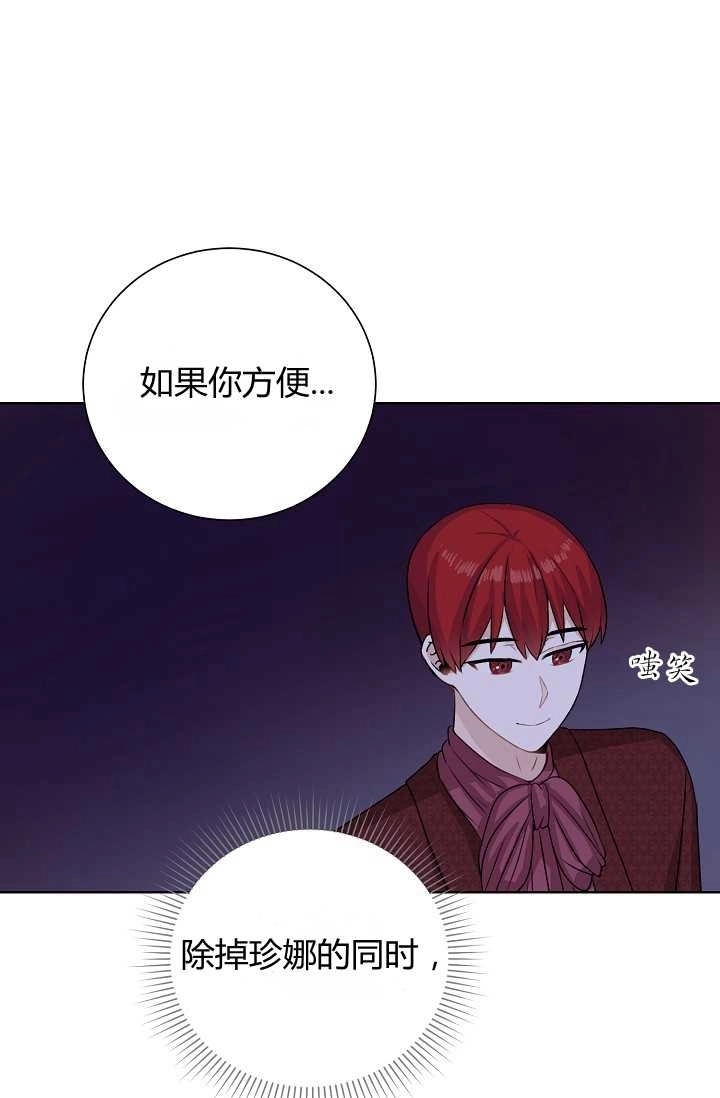 《模拟恋爱玩一轮就够了》第43话 第46页