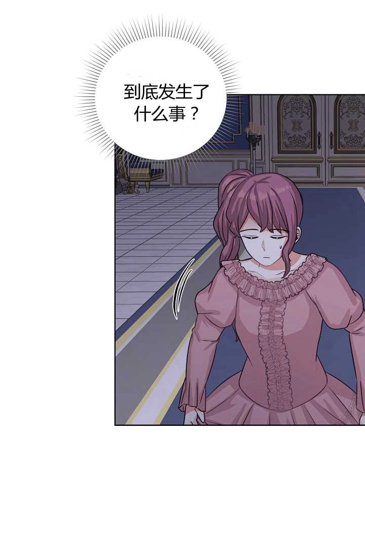《模拟恋爱玩一轮就够了》第43话 第35页