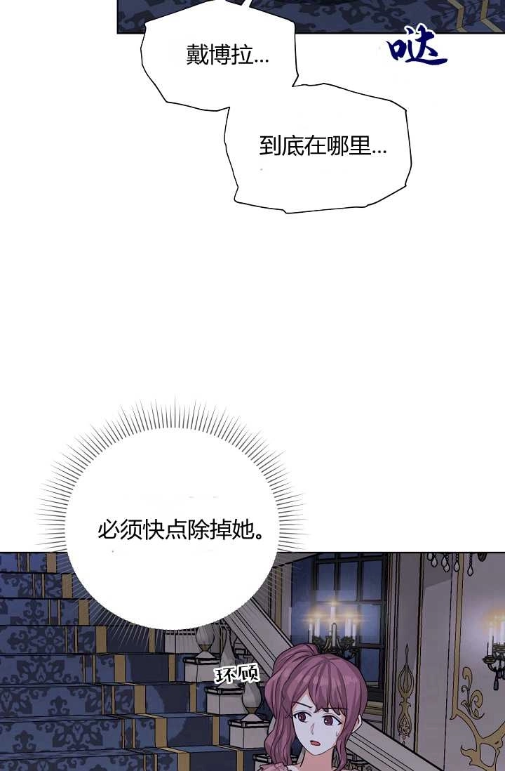 《模拟恋爱玩一轮就够了》第43话 第27页