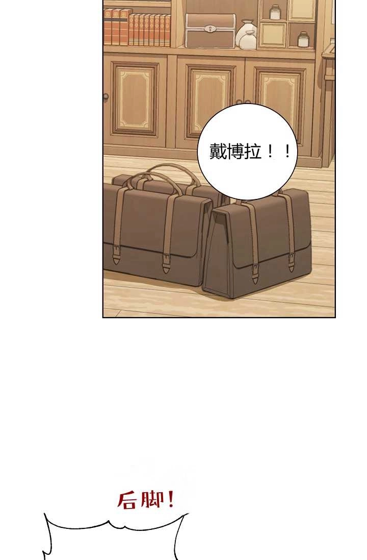 《模拟恋爱玩一轮就够了》第43话 第50页