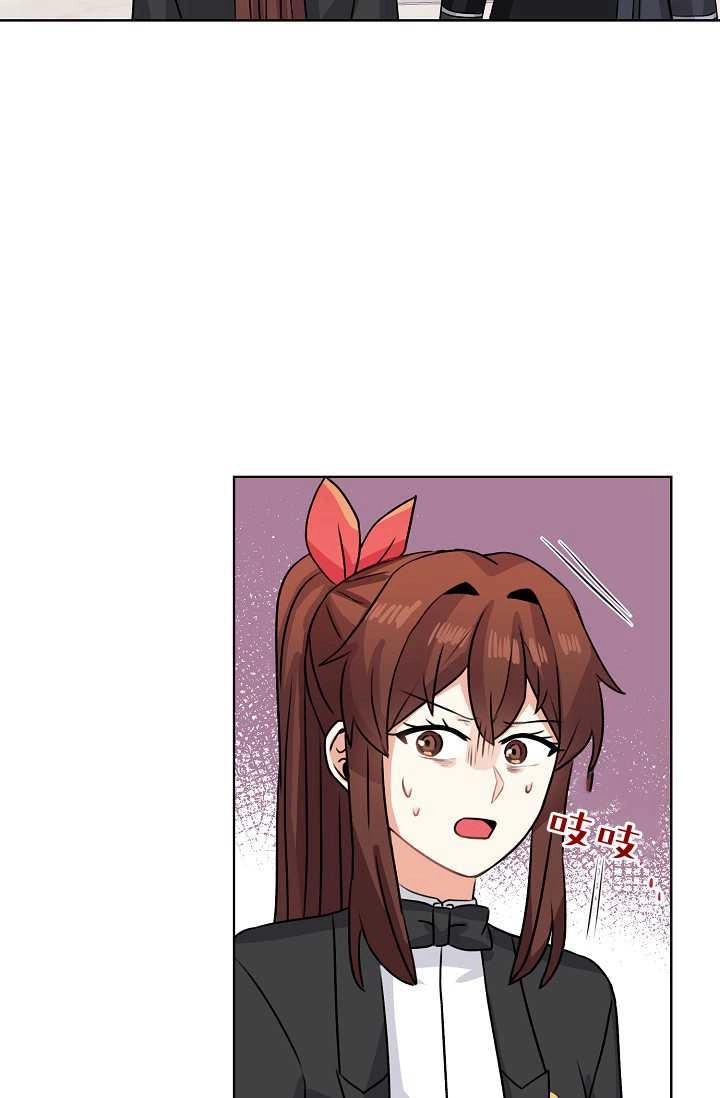 《模拟恋爱玩一轮就够了》第43话 第23页