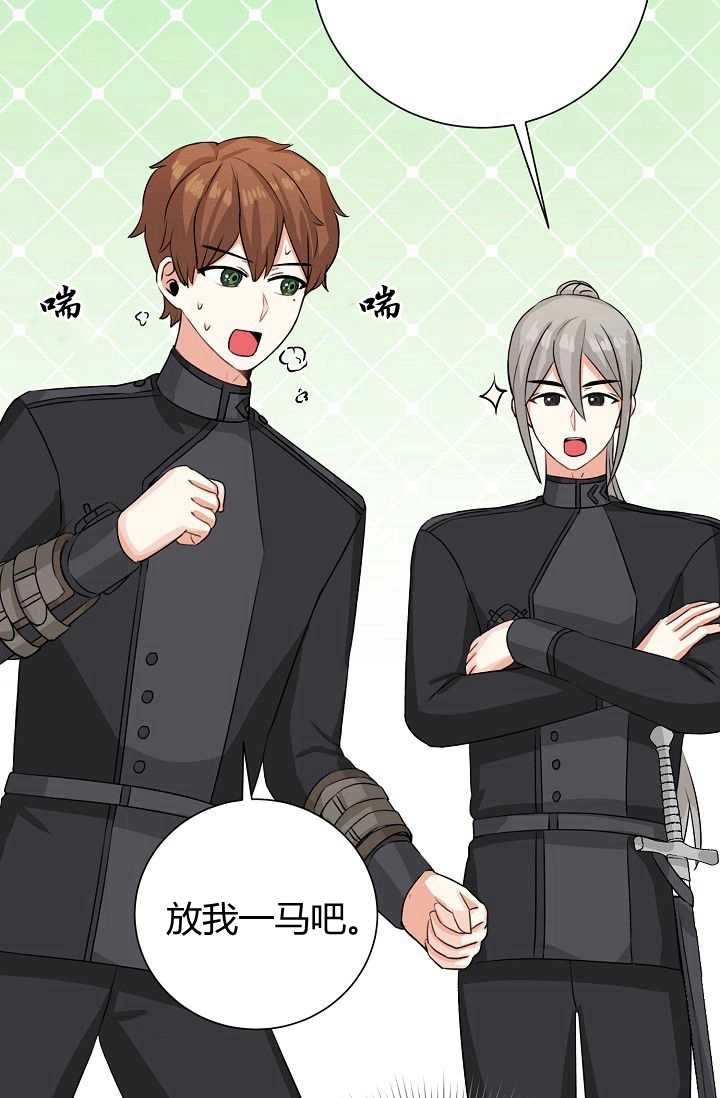 《模拟恋爱玩一轮就够了》第44话 第55页