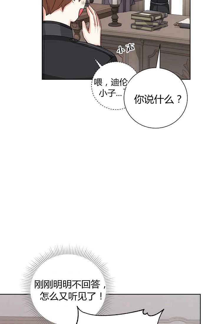 《模拟恋爱玩一轮就够了》第44话 第7页
