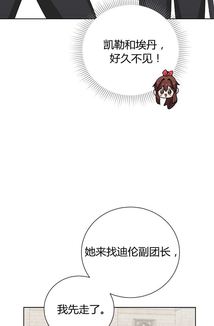 《模拟恋爱玩一轮就够了》第44话 第56页