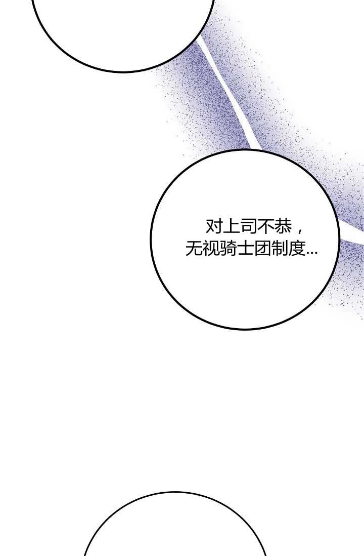 《模拟恋爱玩一轮就够了》第44话 第15页