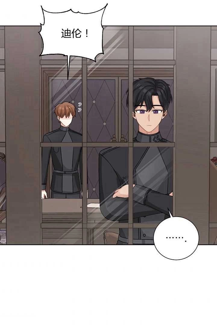 《模拟恋爱玩一轮就够了》第44话 第3页
