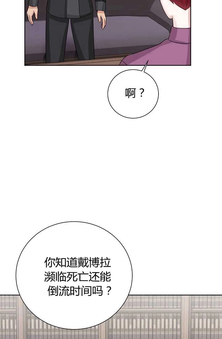 《模拟恋爱玩一轮就够了》第44话 第26页