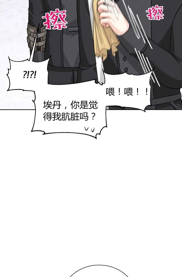 《模拟恋爱玩一轮就够了》第44话 第69页