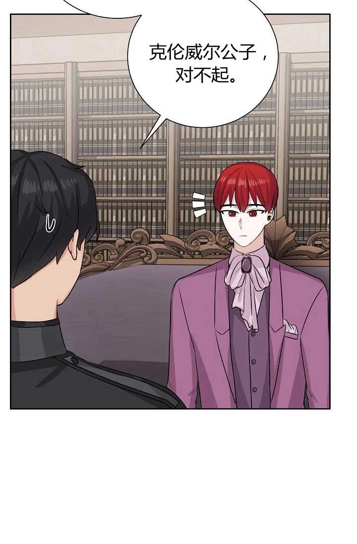 《模拟恋爱玩一轮就够了》第44话 第35页