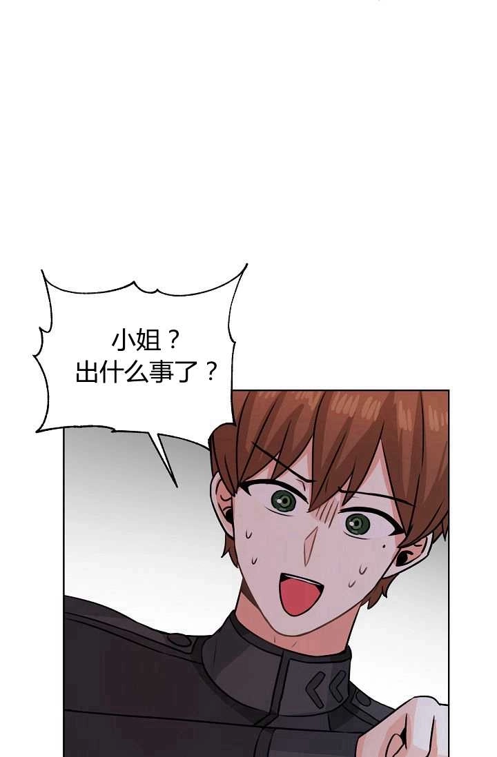 《模拟恋爱玩一轮就够了》第44话 第91页
