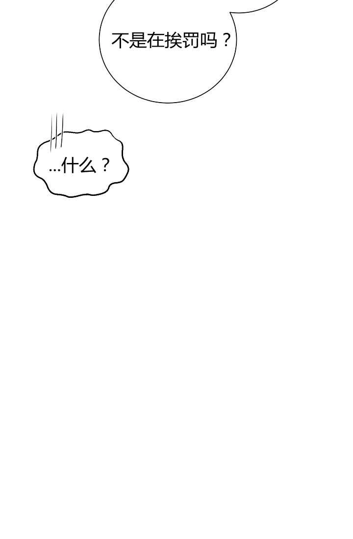 《模拟恋爱玩一轮就够了》第44话 第72页