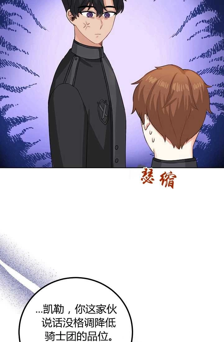 《模拟恋爱玩一轮就够了》第44话 第14页
