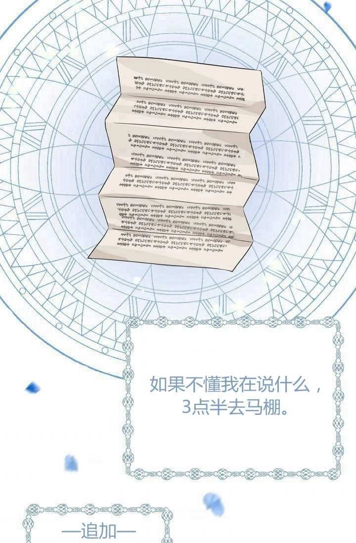《模拟恋爱玩一轮就够了》第44话 第44页