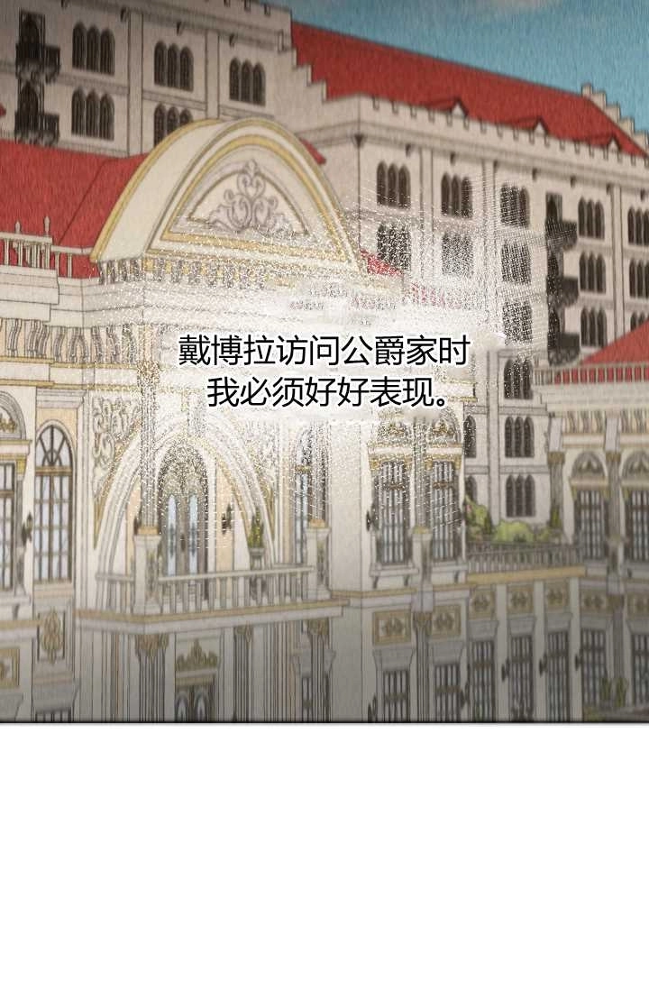 《模拟恋爱玩一轮就够了》第44话 第38页