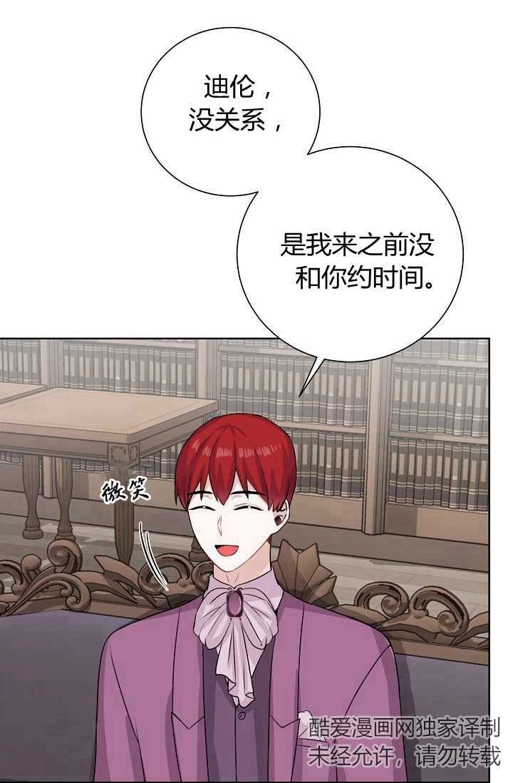 《模拟恋爱玩一轮就够了》第44话 第24页