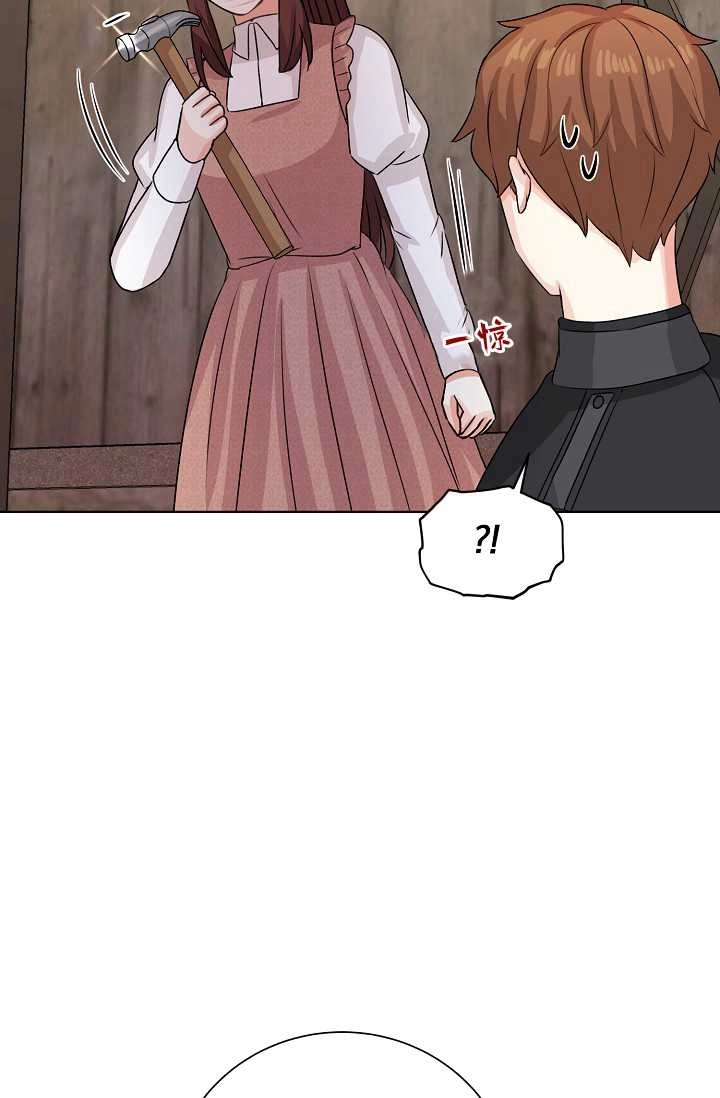 《模拟恋爱玩一轮就够了》第44话 第89页