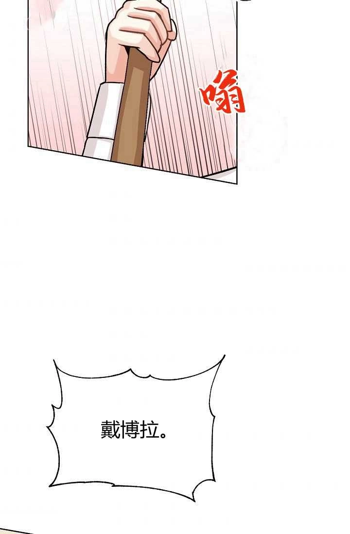 《模拟恋爱玩一轮就够了》第44话 第93页
