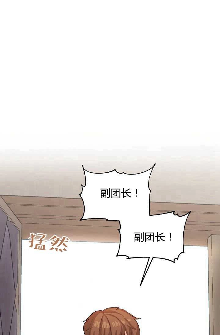 《模拟恋爱玩一轮就够了》第44话 第1页