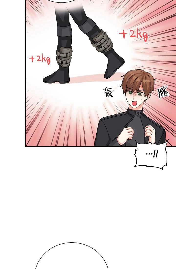 《模拟恋爱玩一轮就够了》第44话 第18页