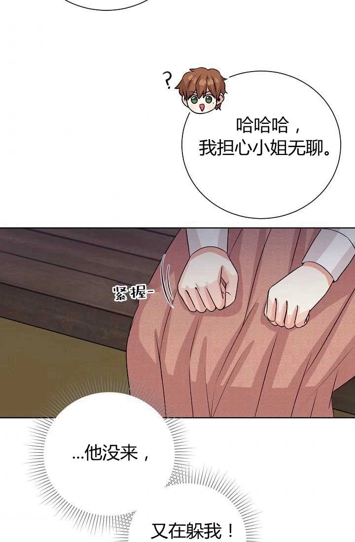 《模拟恋爱玩一轮就够了》第44话 第84页